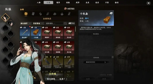 下一站江湖2龙脉福岛四象龙珠怎么开启1