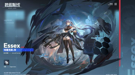 碧蓝航线埃塞克斯改介绍1
