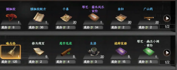 下一站江湖2双修府怎么晋升4