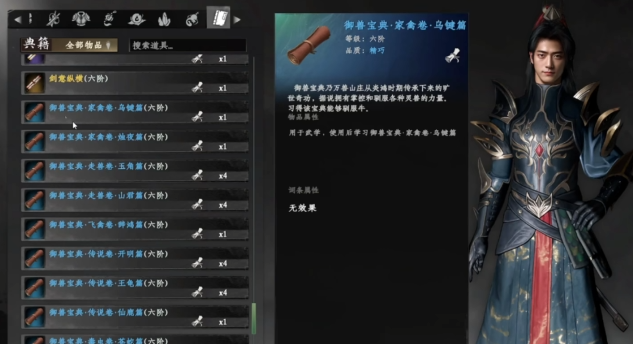 下一站江湖2结局有哪些4