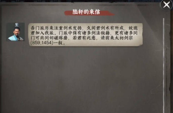 下一站江湖2瀑布锻体技巧3