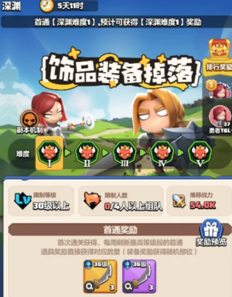 勇者联盟怎么拍卖物品1