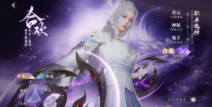 诛仙2手游角色选择推荐3