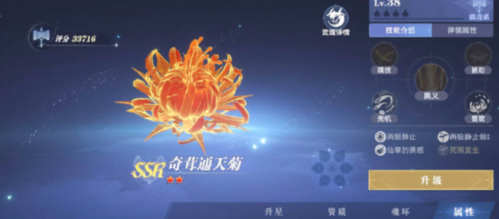 斗罗大陆猎魂世界有多少种武魂5