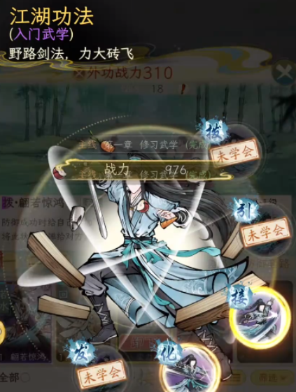 华夏千秋开局剧情怎么选7