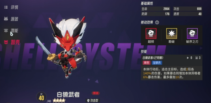 伊瑟新手怎么玩4