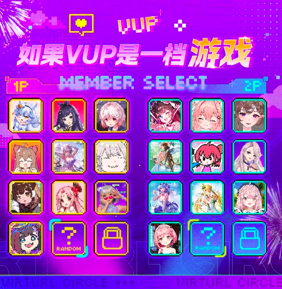 虚环有东雪莲吗2