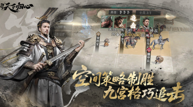 三国天下归心测试服下载1