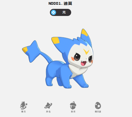 洛克王国手游图鉴一览2