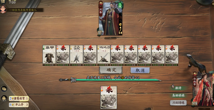 代号杀武侯讲武所有关卡攻略3