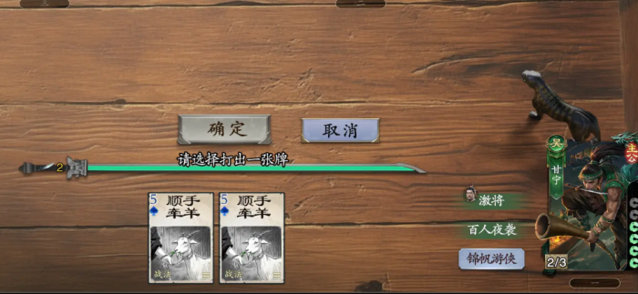 代号杀武侯讲武所有关卡攻略5