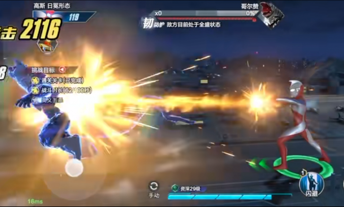 奥特曼超时空英雄高斯强化型怎么玩4