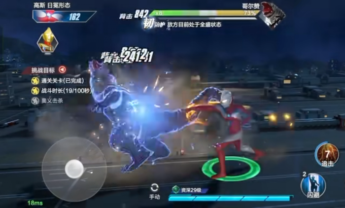 奥特曼超时空英雄高斯强化型怎么玩5