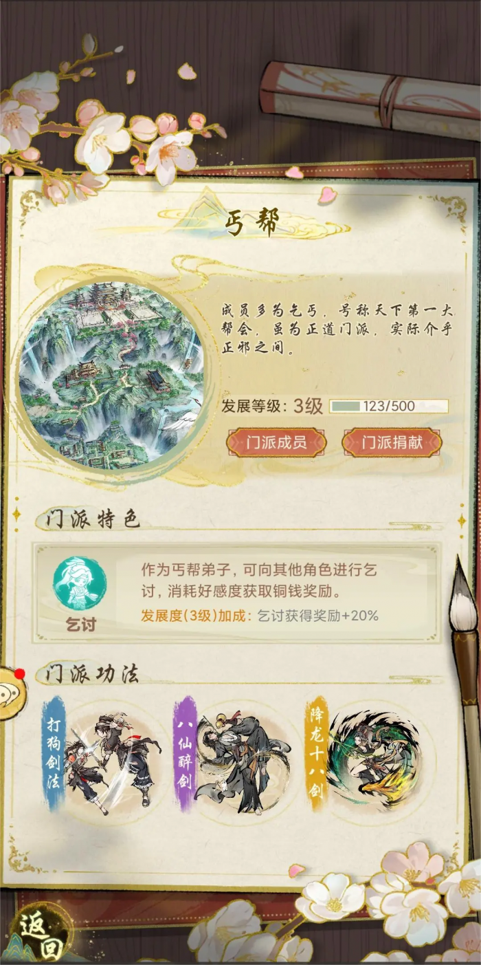 华夏千秋门派选择方案有哪些2