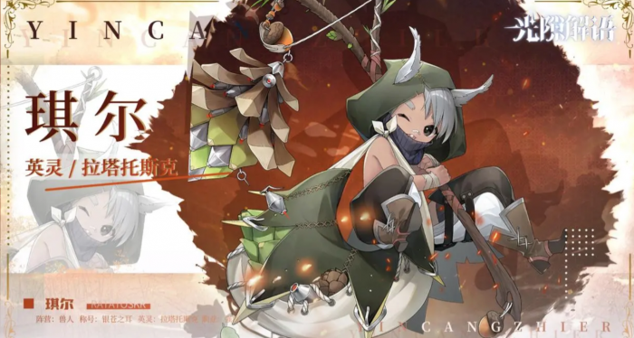 光隙解语琪尔怎么样2