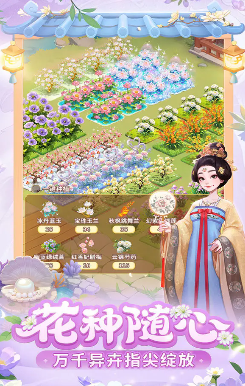 我的花园世界真的送花吗1