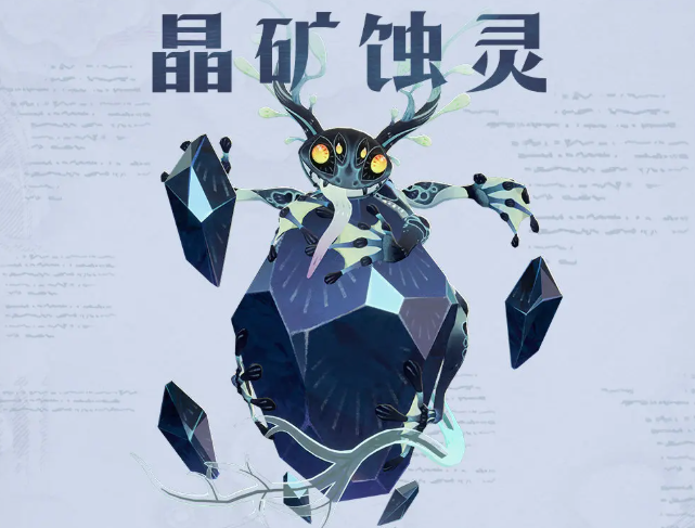 剑与远征启程晶矿蚀灵怎么打2