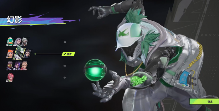 远光84全部角色介绍4