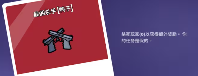 鹅鸭杀技能介绍大全20