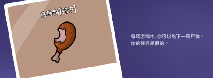 鹅鸭杀技能介绍大全22