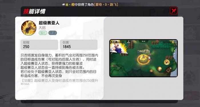 漫画群星大集结贝吉塔怎么玩3