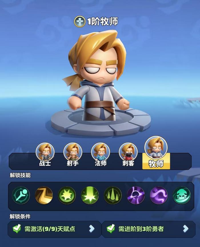 勇者联盟职业怎么加点3