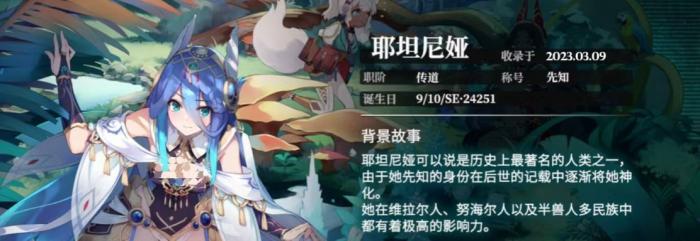 千年之旅星痕图鉴有哪些3