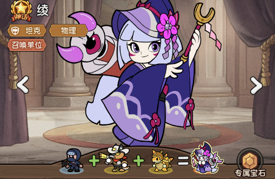 漫画群星大集结蝴蝶忍怎么样5