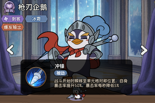 冒险之星流派推荐2