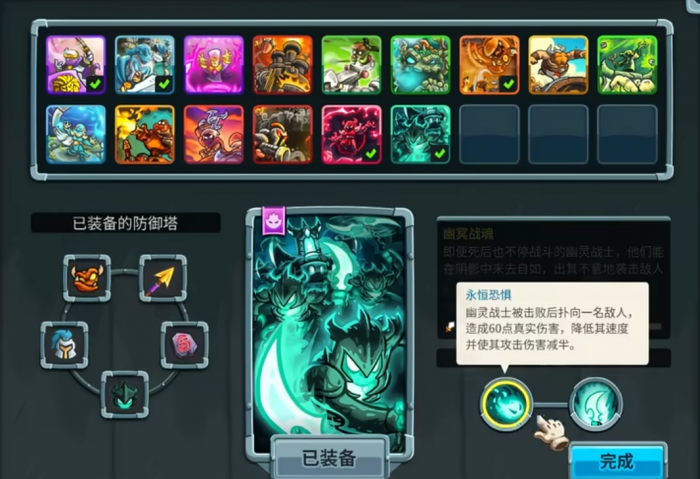 王国保卫战5最强塔排名4