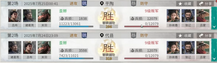 三国天下归心民心有什么用5