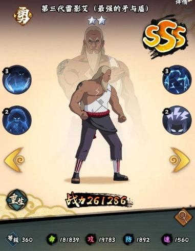 火影忍者木叶高手T0角色有哪些3