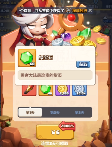 勇者联盟牧师加点攻略4