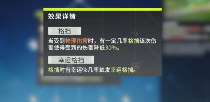 星痕共鸣格挡流怎么玩3