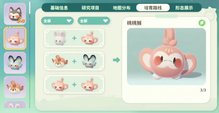 米姆米姆哈宠物有哪些6