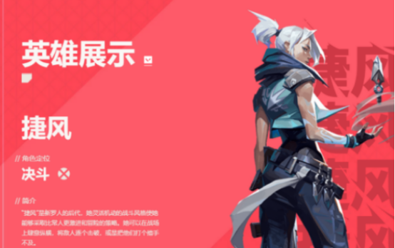 无畏契约手游最强英雄有哪些1