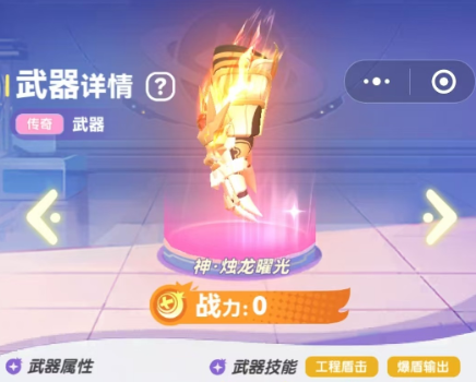 弹弹星球哪个神器厉害5