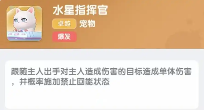 弹弹星球宠物怎么搭配1