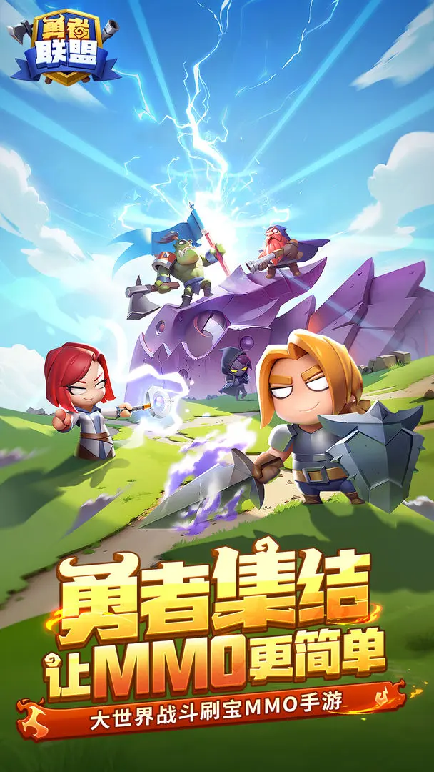 勇者联盟无CD刷怪攻略1