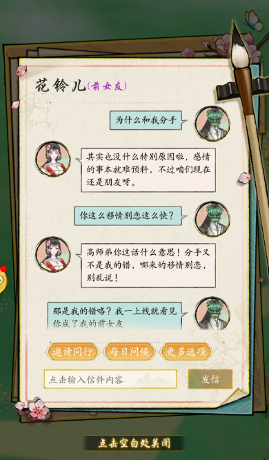 华夏千秋故事线是什么2