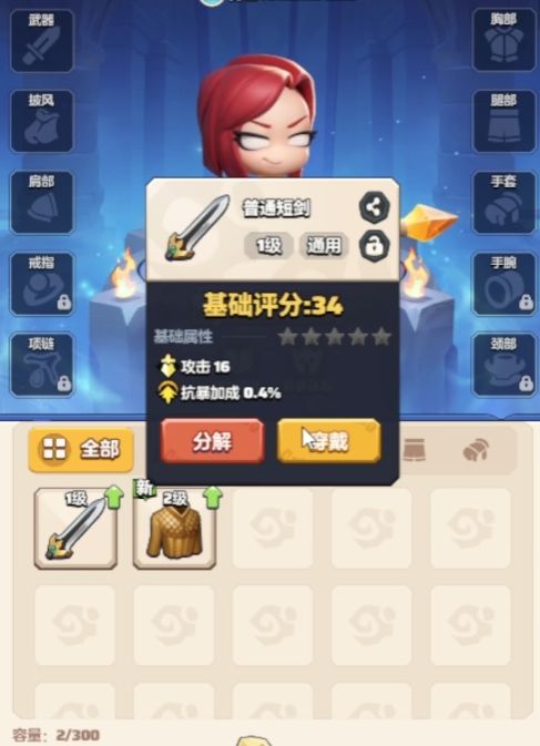 勇者联盟弓箭手最佳搭配1