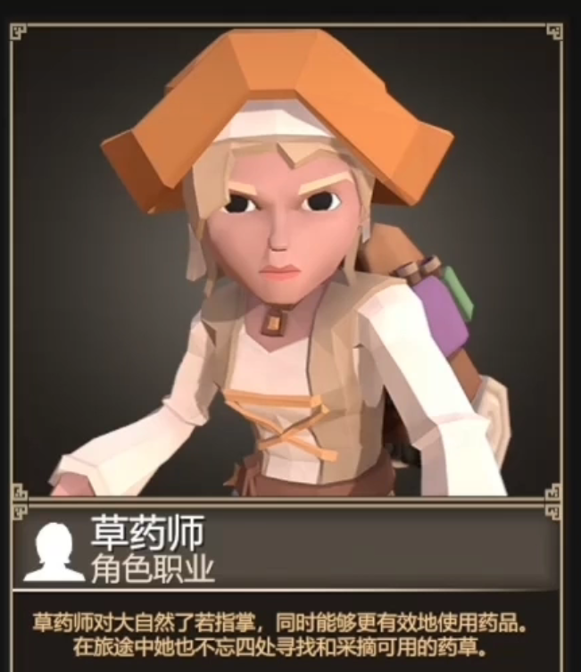 为了吾王草药师解锁方式分享2