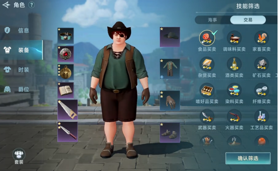 大航海时代起源跑商攻略1