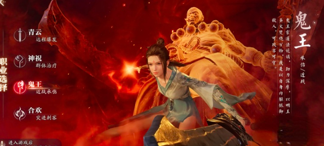 诛仙2手游职业推荐2