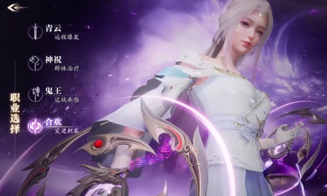 诛仙2手游职业推荐3