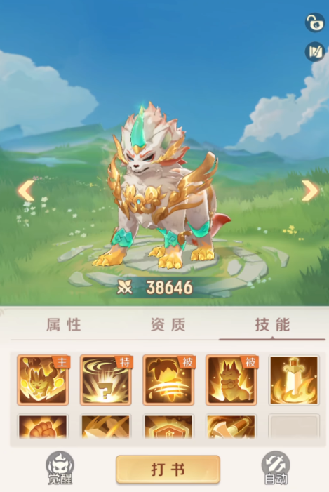 灵兽大冒险灵兽骑乘攻略4