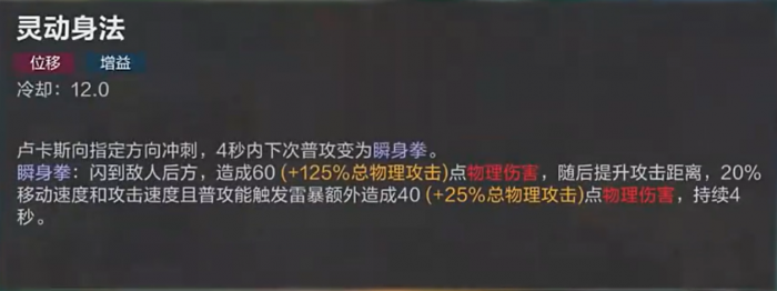 决胜巅峰卢卡斯介绍4