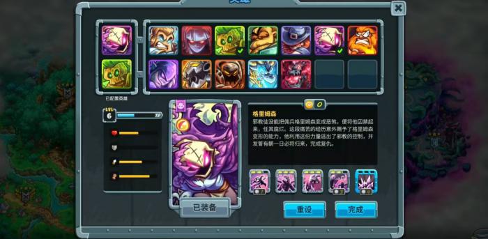 王国保卫战5第10关雕像解谜4