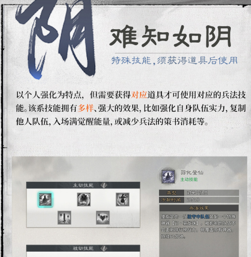 三国天下归心兵法怎么玩3