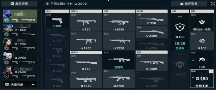 无畏契约手游规则介绍3